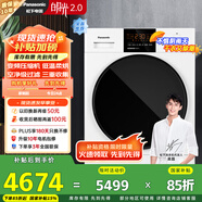 松下（Panasonic）【吳磊推薦】白月光2.0烘干機(jī) 10kg熱泵烘干機(jī) 家用干衣機(jī) 雙轉(zhuǎn)子變頻 NH-EH1015 國(guó)家補(bǔ)貼