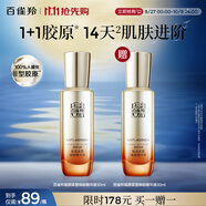 百雀羚（PECHOIN）賦顏緊塑煥能精華液30ML膠原品質(zhì)國(guó)貨中秋送禮