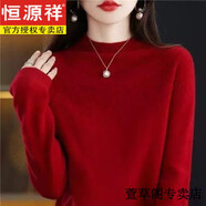 恒源祥羊絨衫女25年新品半高領(lǐng)鏤空修身毛衣女洋氣外穿時(shí)尚秋冬羊毛衫女 酒紅 S 80-95斤