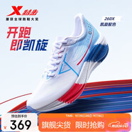 特步260X跑步鞋女子馬拉松競速碳板輕便減震網(wǎng)面透氣運動(dòng)鞋體測跑鞋