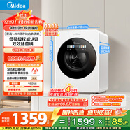 美的（Midea）內(nèi)衣洗衣機小型洗烘一體 MND12VD1E 云初Y2 懶人洗衣機變頻 1.281洗凈比 雙效除菌螨 家電國家補貼