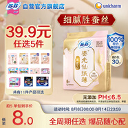 蘇菲【于文文同款】裸感S鎏光仙紙薄新中式衛(wèi)生巾日用25cm6片姨媽巾