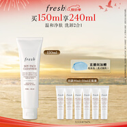 Fresh馥蕾詩大豆精粹溫和卸妝潔面150ml保濕護膚 中秋禮品生日禮物女男