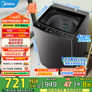 美的（Midea）波輪洗衣機全自動12kg大容量家用專利免清洗不銹鋼立方內(nèi)桶12h智能預約水電雙寬省水省電一級能效 MB12L2