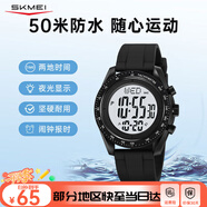 時刻美（skmei）學生運動電子手表初中高中生青少年兒童防水鬧鐘多功能2045禮盒款