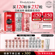 伊麗莎白雅頓第三代銀膠60粒+粉膠60粒VC淡紋緊致美白精華套裝377pro