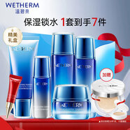 溫碧泉（WETHERM）套裝護膚品補水保濕清爽好吸收新活泉組合套裝護膚送禮媽媽女友 【禮盒6件套】禮盒+面霜+氣墊霜