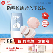 美康粉黛防曬霜清爽高倍spf50+美白防曬軍訓(xùn)學(xué)生防水防汗隔離乳七夕禮物 防曬霜30g+白玫瑰