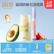 潤本兒童滋潤防皴霜75g+天然淡彩唇膏2g（果凍莓莓 ）