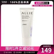 嘉娜寶（KANEBO）ALLIE 皚麗 SPF50+PA++++ 保濕日本隔離乳防曬教師節(jié)禮軍訓(xùn) #01紫色 40g