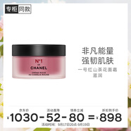 香奈兒（Chanel）一號(hào)紅山茶花面霜50g (滋潤(rùn)）滋潤(rùn)淡化細(xì)紋 送女生送老婆禮物