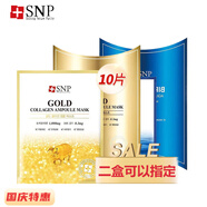 SNP愛(ài)神菲SNP海洋燕窩補水黃金面膜睡眠面膜修復保濕 燕窩+黃金(可指定)20片