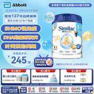 雅培港版心美力Similac 5種HMO嬰幼兒配方奶粉3段(1-3歲)850g