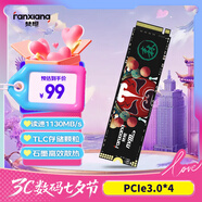 梵想（FANXIANG）128G SSD固態(tài)硬盤(pán) M.2接口(NVMe協(xié)議) 臺式機筆記本電腦適用 S500系列 TLC顆粒