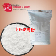 瑞士進(jìn)口 卡瑪防潮糖粉250g2kg 雪糖粉細糖霜白砂糖烘焙裝飾 卡瑪防潮粉2kg