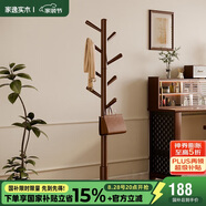 家逸衣帽架 衣架落地實(shí)木掛衣架臥室衣服架簡約辦公室衣架子