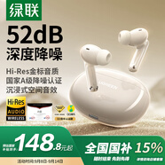 綠聯(lián)HiTune T6s【國(guó)家補(bǔ)貼】藍(lán)牙耳機(jī)-52dB深度降噪金標(biāo)認(rèn)證音樂(lè)運(yùn)動(dòng)無(wú)線入耳式適用蘋果華為小米WS205