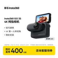 Insta360影石【旗艦首發(fā)】GO 3S 4K拇指相機(jī) Vlog騎行親子寵物運(yùn)動(dòng)相機(jī)攝像機(jī)口袋相機(jī)（星曜黑64G標(biāo)配版）
