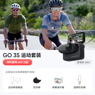 Insta360影石 GO 3S 4K拇指相機 Vlog親子寵物運動(dòng)相機攝像機口袋相機（星曜黑128G 運動(dòng)套裝）