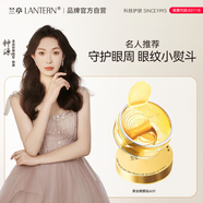 蘭亭（lantern） 【到手3支】蘭亭弱酸性潔面乳溫和清潔面部120ml氨基酸洗面奶 黃金膠原蛋白眼膜貼1盒【60片】