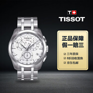 【二手99新】(TISSOT)天梭男表經(jīng)典系列男士瑞士石英表天梭手表二手手表奢侈品腕表回收 41庫圖T035.617.11.031.00