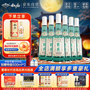 敘府 經(jīng)典白蓋 濃香型白酒 42度 500ml*6瓶 整箱裝  中秋節送禮