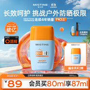 Mistine蜜絲婷高倍防曬霜搖搖樂(lè )40ml戶(hù)外防水防汗防紫外線(xiàn)學(xué)生軍訓中秋