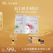 阿芙（AFU）精油護膚無(wú)感面膜補水保濕舒緩祛痘控油學(xué)生送禮物 2版隨機發(fā)貨 玫瑰20片+積雪草20片
