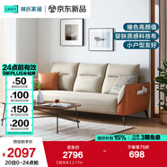 林氏家居科技布藝沙發(fā)客廳小戶(hù)型歐式沙發(fā)輕奢風(fēng)三人沙發(fā)現代簡(jiǎn)約家具S098 【甜玉米】2.17m