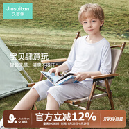 久歲伴兒童睡衣春夏薄款莫代爾中袖套裝男童家居服 310008T 磷光藍(lán) 160