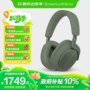 寶華韋健【領(lǐng)政府補貼】藍(lán)牙耳機(jī)Px7S2e頭戴式無線HIFI主動降噪智能音樂耳麥Px7二代升級款中秋送禮 松山青