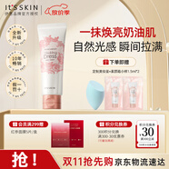 伊思（it‘s skin）身體素顏霜100ml 秘密解法純凈倍潤霜煥亮保濕水潤不粘膩護膚品
