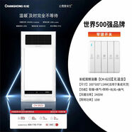 趣物兜長(cháng)渱浴霸風(fēng)暖集成吊頂嵌入式?jīng)霭哉彰魅∨瘬Q氣一體三電機速熱浴霸 長(cháng)虹623雙核多功能風(fēng)暖浴霸2400W【琴鍵開(kāi)3