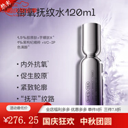 奢思雅（SHESYEA） 補水保濕修護男女面部護膚品 奢思雅御氧撫紋系列 撫紋水120ml