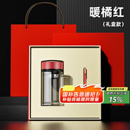名銳（MINGRUI）中秋國(guó)慶實(shí)用禮品玻璃杯泡茶杯手柄刻字定制印LOGO禮盒獎(jiǎng)品周年慶 暖橘紅【禮盒兩件套】