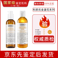 科顏氏金盞花水250ml乳液125ml控油祛痘舒緩保濕修護補水水乳套裝面霜 金盞花水250ml+潔面230ml