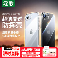 綠聯(lián)適用iPhone16e手機殼蘋(píng)果16e氣囊防摔保護套超薄透明鏡頭全包軟框硬背抗指紋簡(jiǎn)約抗黃男女款