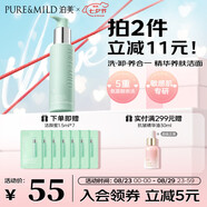 泊美氨基酸洗面奶女深層清潔洗卸二合一潔顏蜜保濕潔面七夕情人節禮物