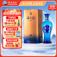 洋河 藍(lán)色經(jīng)典 海之藍(lán) 52度 480ml 單瓶裝 綿柔濃香型白酒