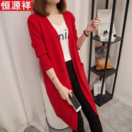 恒源祥2025秋冬新款韓版針織開(kāi)衫女中長(cháng)款外搭長(cháng)袖寬松純色披肩毛衣外套 紅色 S