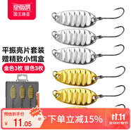 國王路亞平振亮片路亞假餌套裝遠投馬口白條翹嘴專(zhuān)用淡水金屬假餌 5g