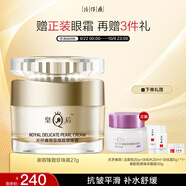 片仔癀皇后牌御容臻致珍珠膏抗皺緊致補(bǔ)水面霜27g滋潤保濕護(hù)膚品