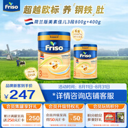 【全新升級】荷蘭版白金3段幼兒配方奶粉800g/罐+400g/罐（新客）