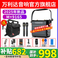 萬利達（Malata） Y5/Y6三代月光寶盒系列廣場舞音響戶外移動手提便攜大功率藍牙音箱唱歌直播低音炮帶無線麥克風(fēng) 新款M+9165 雙充話筒【清倉撿漏】