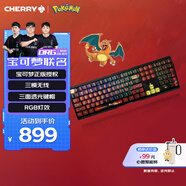 CHERRY櫻桃 MX3.0S無(wú)線(xiàn)鍵盤(pán) 機械鍵盤(pán) 寶可夢(mèng)聯(lián)名款 噴火龍鍵盤(pán) 三透PBT鍵帽 藍牙三模 禮物