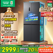 容聲IDP凈味513pro雙系統(tǒng)十字對開四開門電冰箱家用一級能效風(fēng)冷無霜變頻節(jié)能BCD-513WD15FPA國家補(bǔ)貼