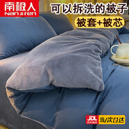 南極人可拆洗被子冬天單人棉被冬季被子被芯四件套枕芯被褥全套加厚冬被 可拆洗棉絨寶藍(lán)【被套+被芯】 150x200cm【速熱保暖約6斤】