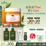 悅木之源（Origins）爆珠奶昔發(fā)光面膜75ml提亮膚色補(bǔ)水保濕鎖水素顏生日禮物送女友