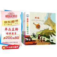 親親科學(xué)圖書館 第4輯（全10冊(cè)）面包圣誕節(jié)自行車馬戲團(tuán) 3-6歲博物大百科全書兒童科普繪本 啟蒙認(rèn)知趣味故事書圖書 課外閱讀百問(wèn)百答 