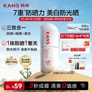 韓束白蠻腰防曬霜40g美白防水防汗戶(hù)外軍訓高倍防曬生日禮物男女